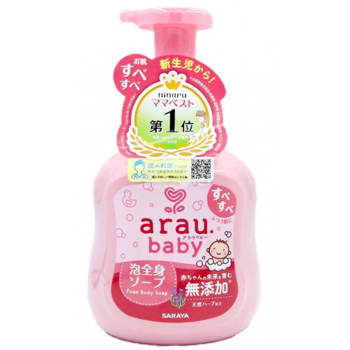 Arau Baby body soap 450ml