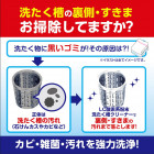 Daiichi Washing machine cleaner 250g