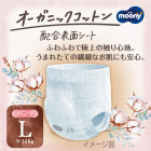 Moony Natural Diapers-panties PL 9-14kg 36pcs