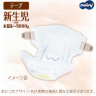 Diapers Moony NB 0-5kg 60pcs