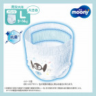 Moony Anti-sweat Diapers-panties PL 9-14kg 40pcs Moony Anti-sweat Diapers-panties PL 9-14kg 40pcs