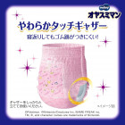 Moony Night diapers-panties for girls BIG 18-35kg 12pcs