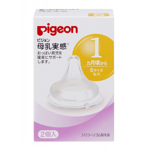 Pigeon mother's milk actual feeling nipples S size(1-3 month)
