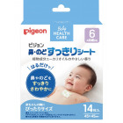 Pigeon Hana-Nodo Sukkiri Sheet  14pcs (6+ months)