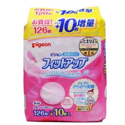 Pigeon hygienic disposable breast pads for nursing mothers 136pcs