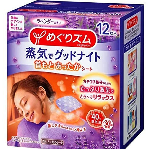 Megurism goodnight heating pad for back with lavanda scent 12pcs