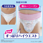 Diapers-panties Moony PL boy 9-14kg, sample 4pcs